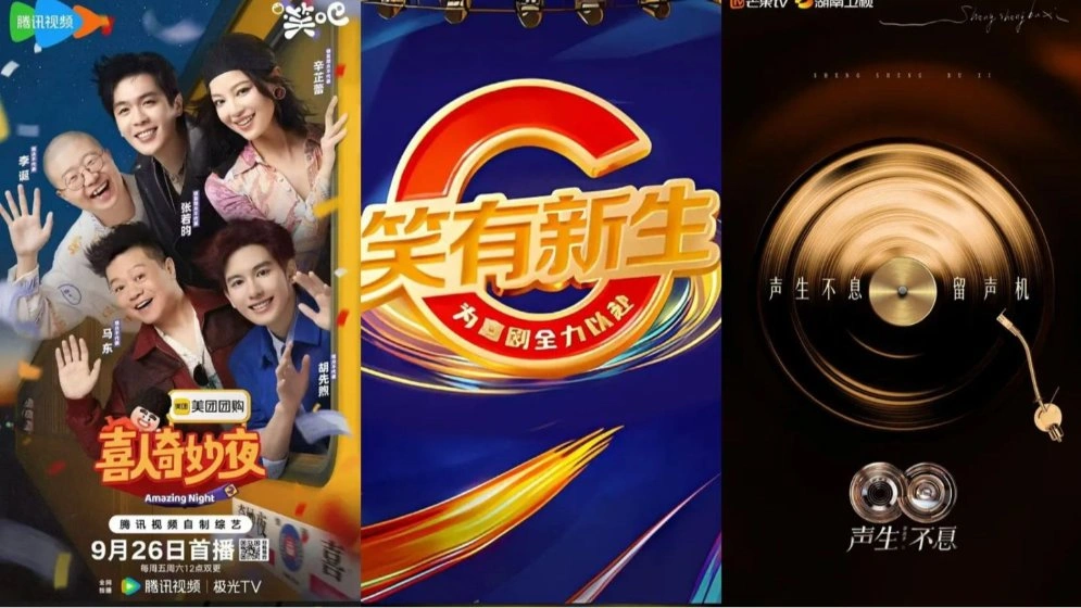 综艺频道封面展示热门综艺节目精彩瞬间